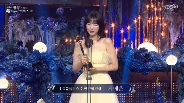 ‘청룡시리즈’ 지예은, 예능상은 아니지만…“호감 연예인 될 것”
