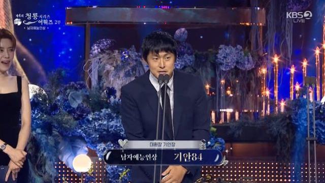 기안84, 남자예능인상…