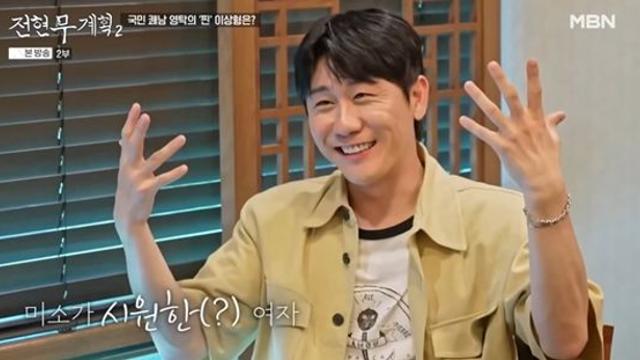'결혼 생각 無' 영탁, ♥이상형 공개…