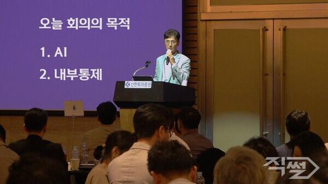 [CEO 직썰] 이선훈 신한투자증권 대표 “AI·내부통제에 대해 고민하고 변화를 실천해야”