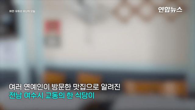 뒤집어진 전남 여수 논란.. 시청까지 나서 해명
