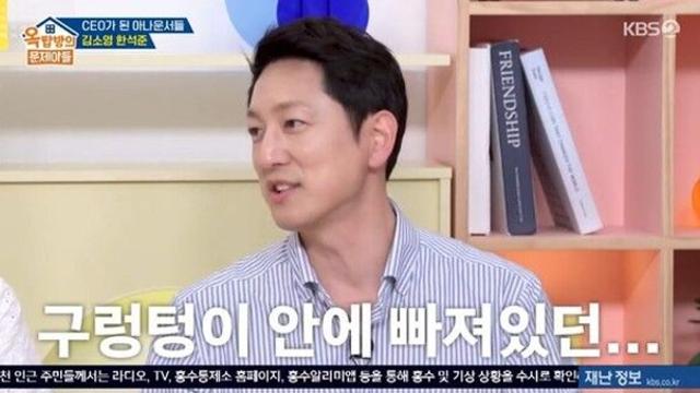 한석준, 오상진·김소영 결혼 끝까지 반대 