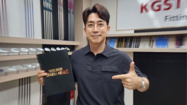 최재원, ‘골프 잘하는 이유’ 시즌2 MC 확정