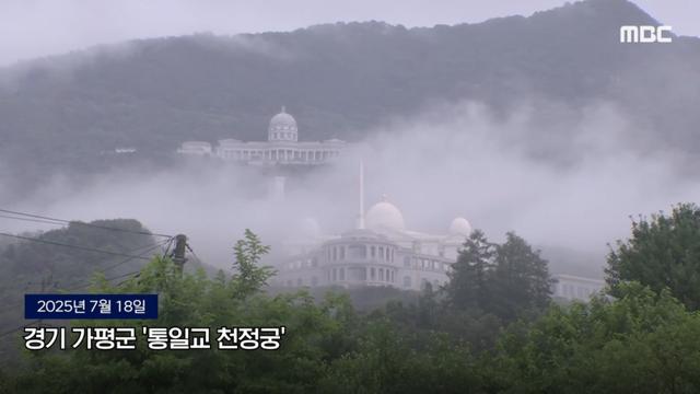 현재 개털리고 있는 가평의 통일교 궁전 근황 