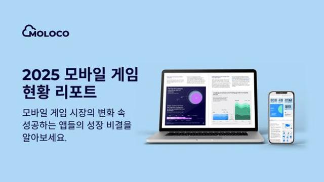 5% 고액 결제 유저가 매출 20% 차지…몰로코 ‘2025 모바일 게임 트렌드’ 발표