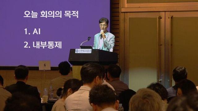 신한투자증권, 하반기 경영전략회의…