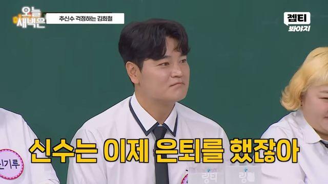 추신수 뭐 먹고 살지 걱정하는 김희철