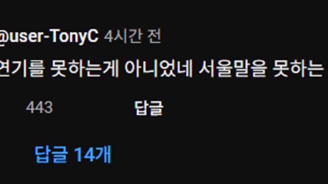 유노윤호는 연기를 못했던게 아니였네