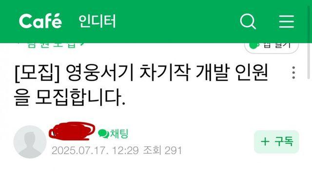 허락 없이 영웅서기 후속작 개발중 ㄷㄷㄷ