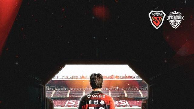 [K리그1 이슈] 기성용 효과 확실하다! ‘데뷔전’ 포항vs전북 매진+SNS 조회수 폭발