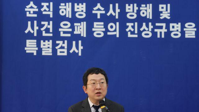 채상병 특검 