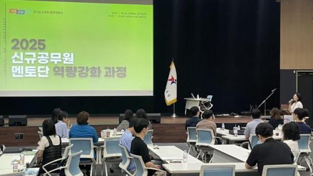 경기도교육청, 공직 첫걸음 함께 걷는 신규공무원 ‘멘토단’ 역량 강화
