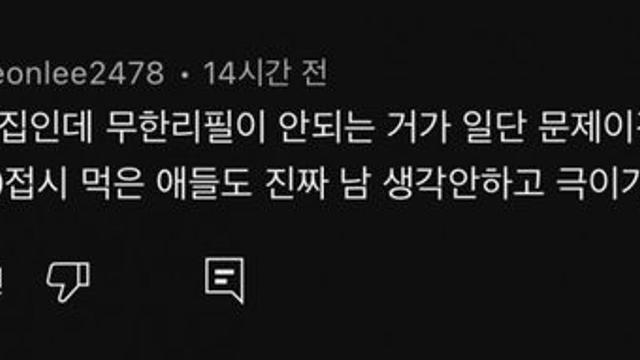 무한리필 초밥집 쫒겨난 손님 “170접시가 많이 먹은 건가?“