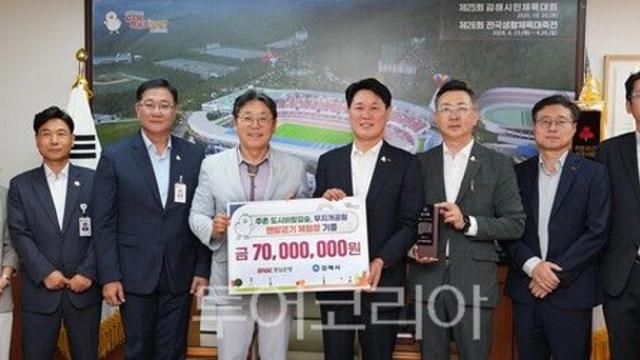 김태한 BNK경남은행장, 홍태용 김해시장에 감사패 수여 받아