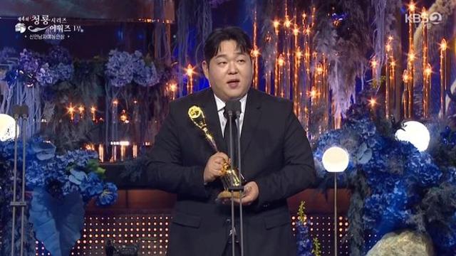 문상훈-미미, ‘청룡시리즈어워즈’ 신인 예능인상 수상