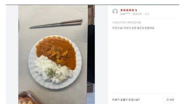 별점 5점이라도 화가 많이 난 커리집 사장.jpg