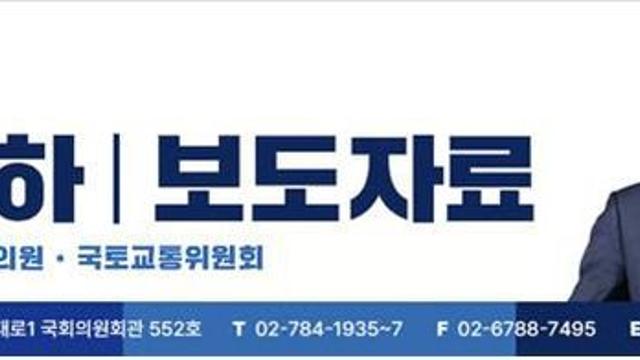 황운하 의원 “해킹 피해 시 사업자가 이용자 손해배상해야”