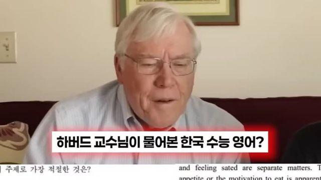 하버드 교수가 풀어본 한국 수능영어.jpg