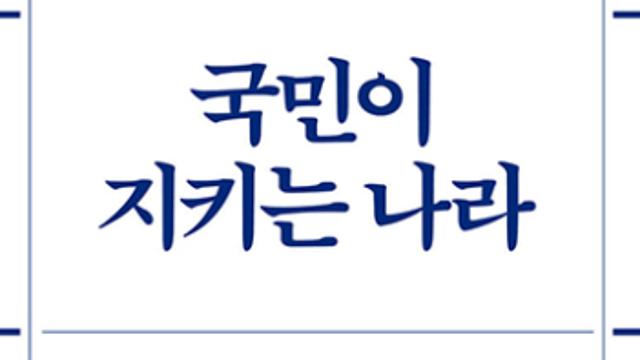 [베스트셀러] 尹 수사에 '탄핵기록' 신간 인기...'혼모노' 4주 연속 1위