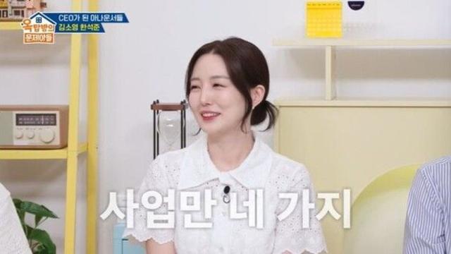 CEO로 변신한 김소영 