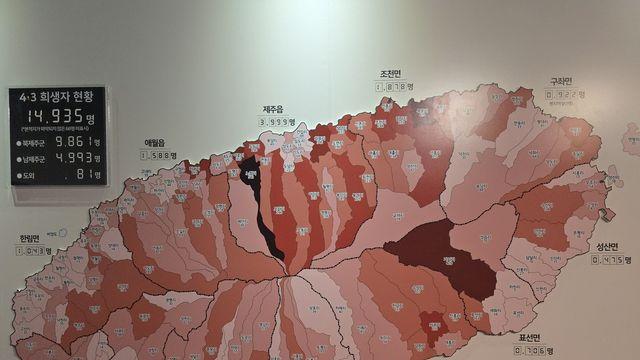 [4·3세계기록유산] 