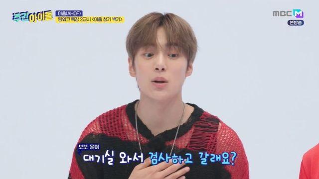 몬스타엑스 민혁, 아홉 장슈아이보 대기실로 호출 “검사하고 가” (‘주간아이돌’)