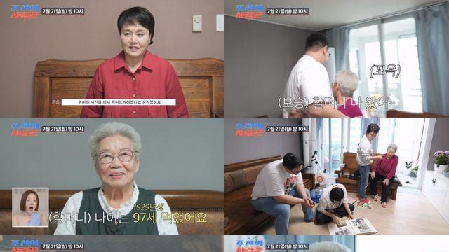 이경실, 97세 母 영정사진 촬영 