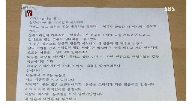 스스로 목숨을 끊은 노인들의 유서