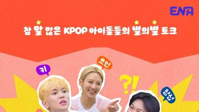 '살롱드돌' 키·이창섭, 군 동기 찐친 케미 온다