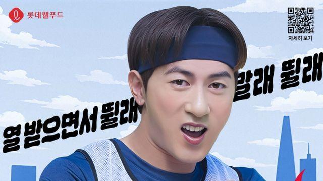 롯데웰푸드, 내달 31일 마라톤 대회 '2025 설레임런' 열어