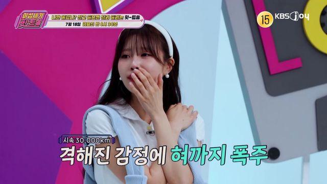 ‘결별’ 이미주 “너무 사랑해서 포기…결혼하면 더 행복할지도” 과몰입 (힛트쏭)