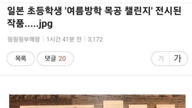 초딩 작품.jpg