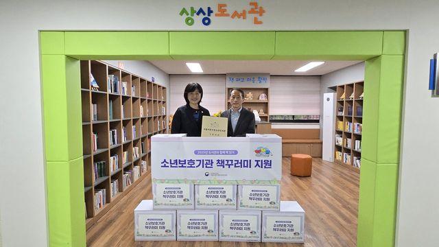 책꾸러미에 꿈을 담다! 국립어린이청소년도서관, 소년원 청소년에게 3,000권의 희망 배달
