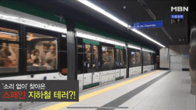 소리없는 지하철 테러.
