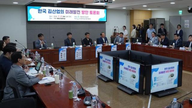 '한국 김 산업 진흥 공사' 설립 논의 시동…국회서 토론회