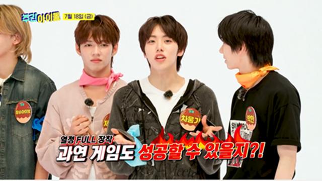 '주간아이돌' 아홉(AHOF) 막내즈, 형들 향한 속마음 폭로