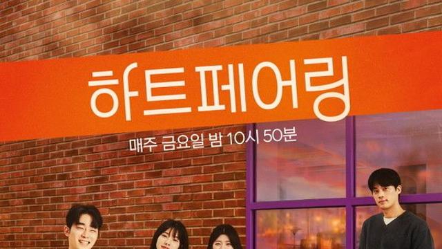 '하트페어링' 최커 ·  현커 공개... '하트시그널 5' 방송일은?