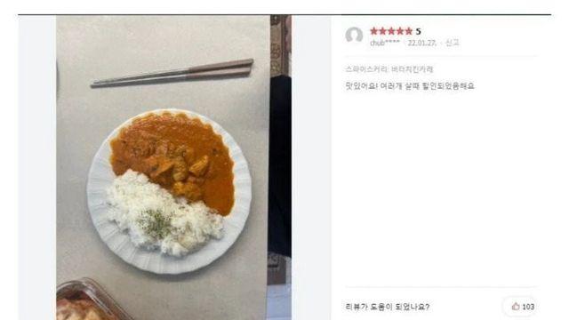 별점 5점 줬는데 화가 많이 난 커리집 사장