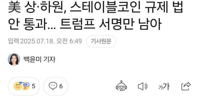 지니어스 법안 통과됨