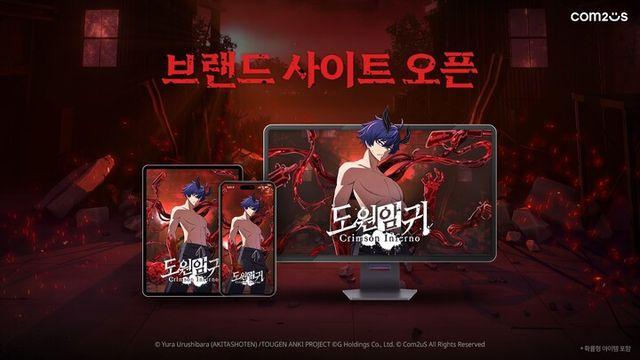 컴투스 ‘도원암귀’, TV 애니메이션 방영·공식 브랜드 페이지 공개