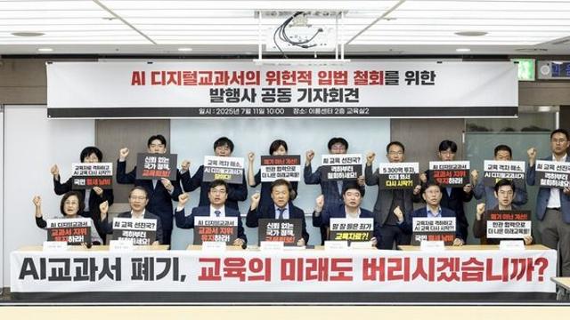 AIDT 교육 현장 혼란 해소, 국회 간담회로 해법 찾는다