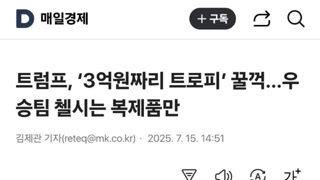하고 싶은거 다 하는 트럼프 근황