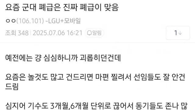 과거와 남다르다는 요즘 군대 폐급