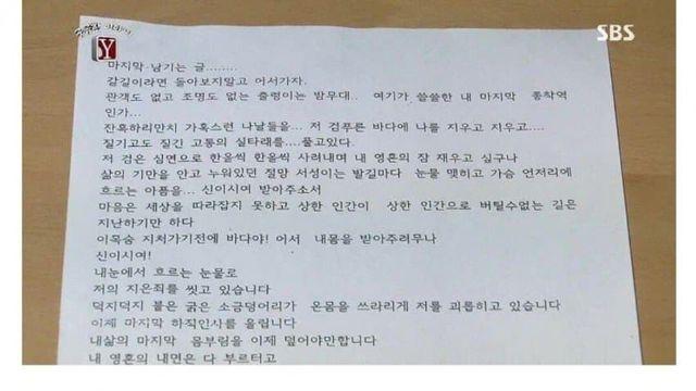 우울우울 스스로 목숨을 끊은 노인들의 유서.jpg