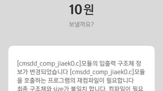 신한은행, 인터넷뱅킹 '솔(SOL)'먹통..이체, 결제 등 장애