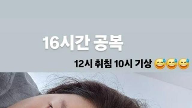 '박준형♥' 김지혜, 168cm·58kg 고백 후 간헐적 단식 계속…