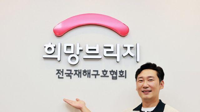 이승윤, 집중호우 피해 이재민 위해 1000만원 기부 [공식]