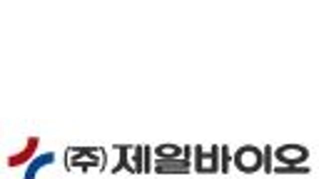 제일바이오, 주식 1주당 1500주 병합…99.93% 감자 결정