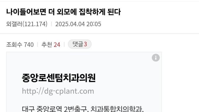 나이먹고 30대 되면 더 외모에 집착하게 된다