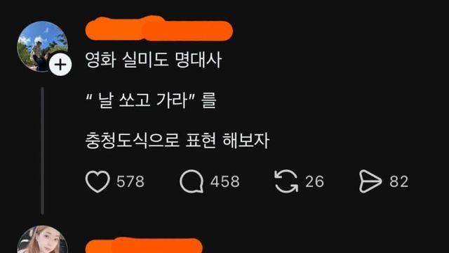 실미도 명대사 충청도버전